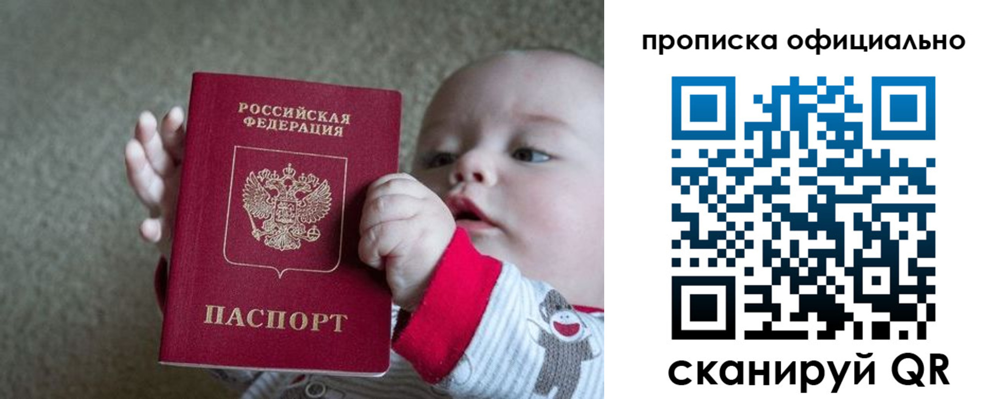 купить прописку в Лобне